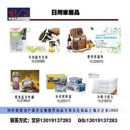 長春華信禮品 打造專業廣告促銷禮品與日用家居百貨采購平臺