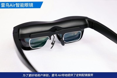 近在眼前的140英寸巨幕 雷鳥Air XR智能眼鏡伴您激爽3D視界