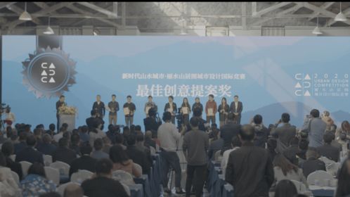 麗水山居圖城市設計國際競賽圓滿落幕，冠軍方案揭曉