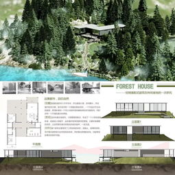 首屆“寶業杯”國際建筑工業化休閑度假產品設計競賽 入圍作品精彩紛呈