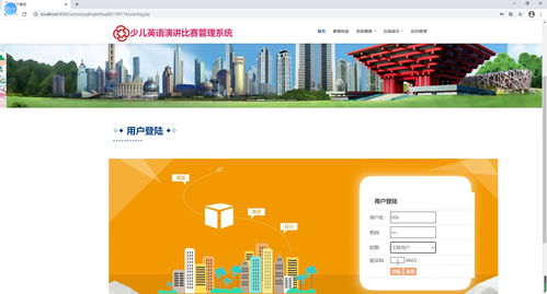 ssm少兒英語演講比賽管理系統畢業設計 附源碼 運行環境
