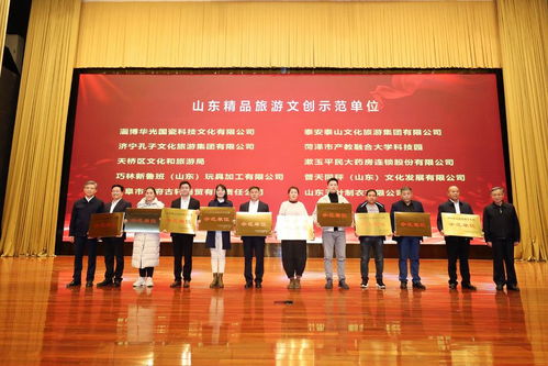 創新領航結碩果 濟寧孔子文旅集團斬獲省級研學線路與文創設計大賽多項大獎