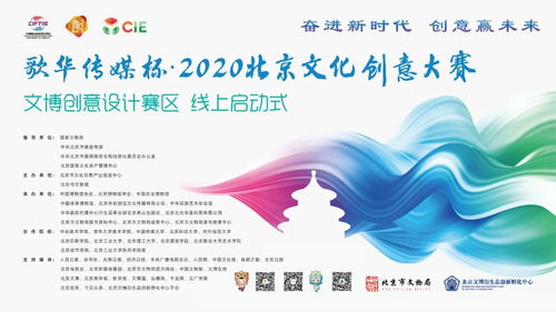 挖掘文博新價值，激發創意新活力
